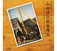 O.S.T. - Sound Track Collection Yamada [Import]