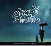 O.S.T. - Sweet Rain Shinigami No Seido [Import]