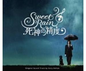 O.S.T. - Sweet Rain Shinigami No Seido [Import]