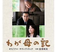 O.S.T. - Waga Haha No Ki Original Soun