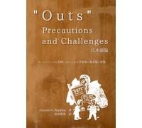 " O u t s " Precautions and Challenges 日本語版 -カードマジックを失敗しないための予防策と無茶振り対策-