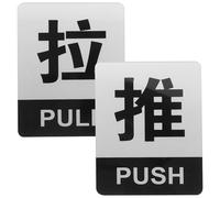 OATIPHO Panneaux de Porte «Pousser» et «Tirer» en Acrylique Transparent 2 Pièces pour Porte Vitrée D’Entrée Signalisation Intérieure pour Hôtels Restaurants et Lieux Publics