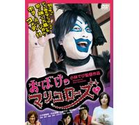 Obake No Mariko Rose [Import allemand]