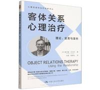 OBJECT RELATIONS THERAPY Using the Relationship (Chinese Edition)