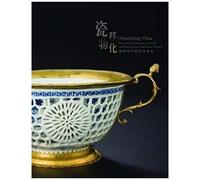 Objectifying China - Ming And Qing Dynasty Ceramics And Their Stylistic Influences Abroad