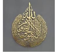 OBJET DECORATIF Art mural islamique Ayatul Kursi décoration murale acrylique m1317