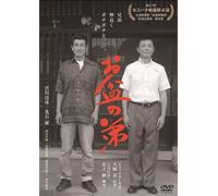 Obon No Otouto [Import allemand]