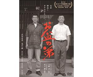Obon No Otouto [Import allemand]