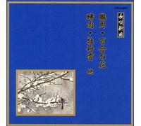 Oborozuki. Yuri No Hana. Shigure [Import]