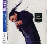 Ocarina Etude Collection [Import]