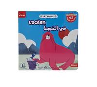 OCéAN - LIVRE SONORE - BILINGU Livre sonore, Edition bilingue français-arabe - Collectif - Albouraq - broché - Méthode de langue
