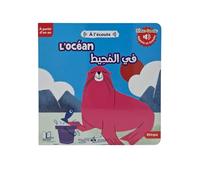 OCéAN - LIVRE SONORE - BILINGU Livre sonore, Edition bilingue français-arabe - Collectif - Albouraq - broché - Méthode de langue