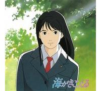 Ocean Waves Original Soundtrack