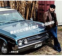 ODA JUNPEI - Otoko Ga Hitori Nomu Sake Ha/Noto No Ame