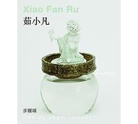 ode du cheminement /xiaofan