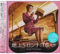 Odette Toulemonde: Soundtrack [Import]