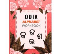 Odia Alphabet Workbook: Learn to Write the Oriya Script with English Pronunciation Guide: Practice Odia Letters for Kids and Adults - Includes Vowels, ... - Ideal for Beginners and Heritage Learners