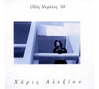 Odos Nefelis '88 by Haris Alexiou (1995-08-02)