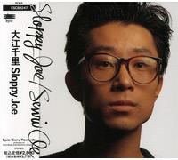 Oe, Senri - Sloppy Joe