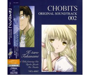 Oedo Rocket - Chobits 002 (Original Soundtrack)