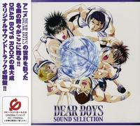 Oedo Rocket - Dear Boys Selection (Original Soundtrack)
