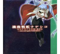 Oedo Rocket - Kidosenkan Nadesico Complete CD Box (Original Soundtrack)