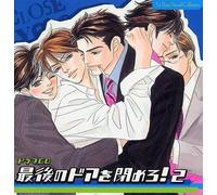 Oedo Rocket - Saigo No Door O Shimero V.2 (Rubo Sound Collection) [Import]