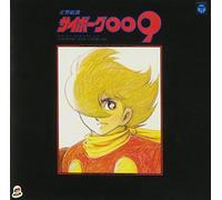 Oedo Rocket - Symphonic Suite Cyborg 009 (Original Soundtrack) [Import]