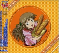 Oedo Rocket - Yakitate Japan (Original Soundtrack) [Import]