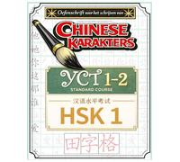 Oefenschrift voor het schrijven van Chinese karakters YCT 1-2 / HSK 1