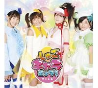 Oeuf Shugo-Chara - Minna No Tamago