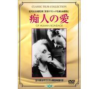 Of Human Bondage [34e] [Import allemand]