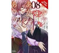 Of The Red The Light & The Ayakashi Vol Nanao Haccaworks, (Auteur)