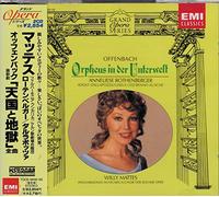 Offenbach: Orpheus in The Underworld(2Cd)(Reissue) [Import]