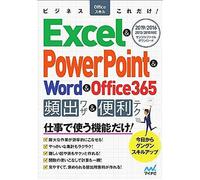 Office! Excel & Powerpoint & Word & Office365 & 2019/2016/2013/2010