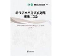 Official Examination Paper of HSK Level vol.2 (Book + CD) Non spécifié (Auteur)