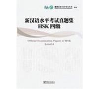 Official Examination Paper of HSK Level vol.4 (Book + CD) Non spécifié (Auteur)