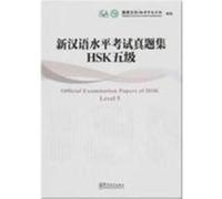 Official Examination Paper of HSK Level vol.5 (Book + CD) Non spécifié (Auteur)