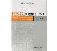 Official Examination Papers Of Hsk - Level 1 2014 Edition