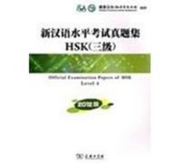 Official Examination Papers of HSK Level 3 (2012 ed.) Hanban, Confucius Institute Headquarters (Auteur)