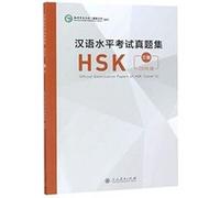 Official Examination Papers of HSK Level 3 2018 Edition by Confucius Institute Headquarters Hanban Confucius Institute Headquarters Hanban (Auteur)