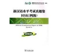 Official Examination Papers of HSK Level 4 (2012 ed.) Hanban, Confucius Institute Headquarters (Auteur)