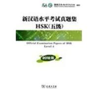 Official Examination Papers of HSK Level 5 (2012 ed.) Hanban, Confucius Institute Headquarters (Auteur)