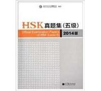 Official Examination Papers of HSK - Level 5 2014 Edition