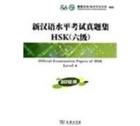 Official Examination Papers of HSK Level 6 (2012 ed.) Hanban, Confucius Institute Headquarters (Auteur)