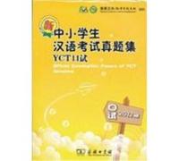 Official Examination Papers of YCT Speaking Hanban / Confucius Institute Headquarters (Auteur)