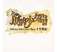 Official Self Cover Best Shiha [Import Allemand]