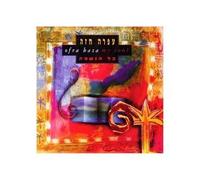 Ofra Haza - My Soul (Kol Haneshama)