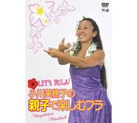 Ogawa Let's HulaOgawa Mihoko No Oyako De Tanoshimu Hula-Ulupalakua Nawiliwili [Edizione: Giappone] [Import]