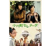 Ogawacho Serenade [Import allemand]